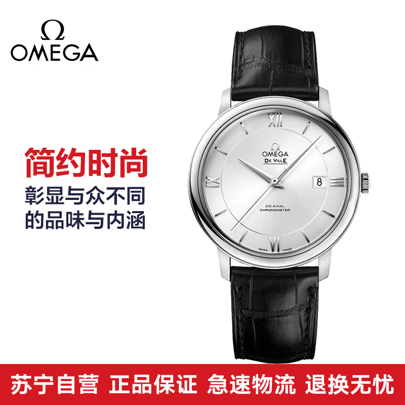 瑞士原装欧米茄(Omega)手表碟飞系列机械男表424.13.40.20.02.001