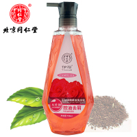 北京同仁堂无硅油茶麸原液植物养护去屑洗发露 深层去污头皮净爽滋养柔顺洗发水女男洗发膏正品750ml