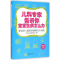 [M]儿科专家告诉你宝宝生病怎么办-9787512710047