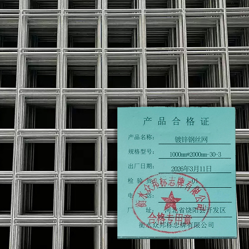 锲衡 镀锌钢丝网 1000mm*2000mm-30-3 片高清大图