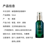 HR赫莲娜 绿宝瓶精华 50ml 强韧屏障 焕活新生