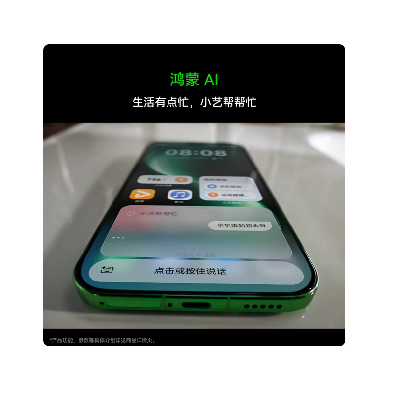 华为nova15 256GB 带感绿 麒麟8020芯 多焦段红枫影像 100W快充 6000大电池 北斗卫星图片消息 防尘防水 双卡鸿蒙AI NFC 红外遥控手机高清大图
