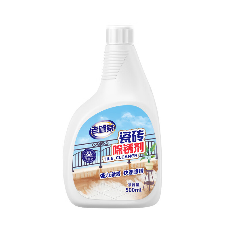 老管家 瓷砖除锈剂500ml 强力去污家用多功能客厅卫生间瓷砖清洁剂除垢