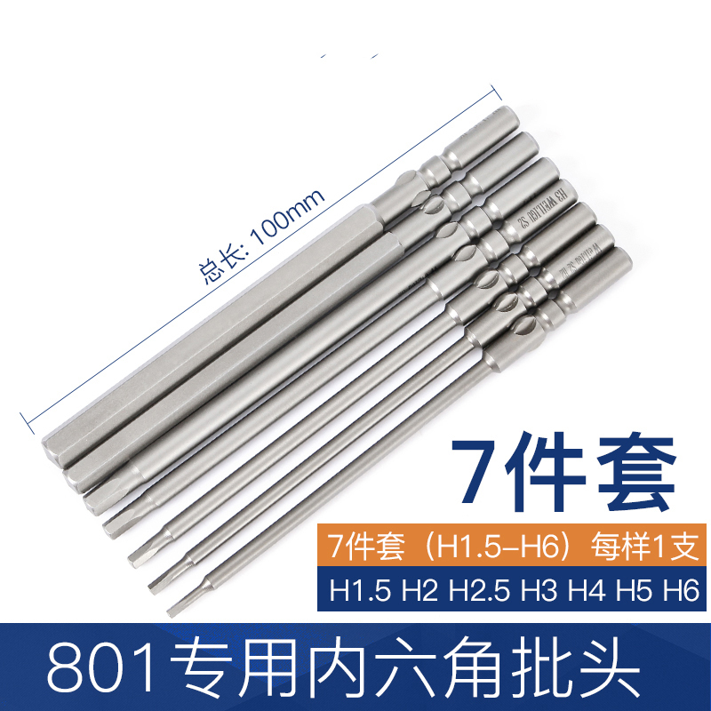 S2材质阿斯卡利电批批头内六角4C801电动螺丝刀头加长5mm圆柄_150mmxH5.05支 xxx
