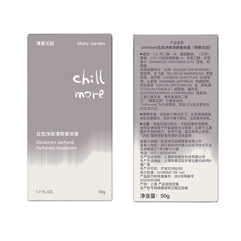 chillmore 且悠净味清爽香体膏( 茶歇)50g高清大图