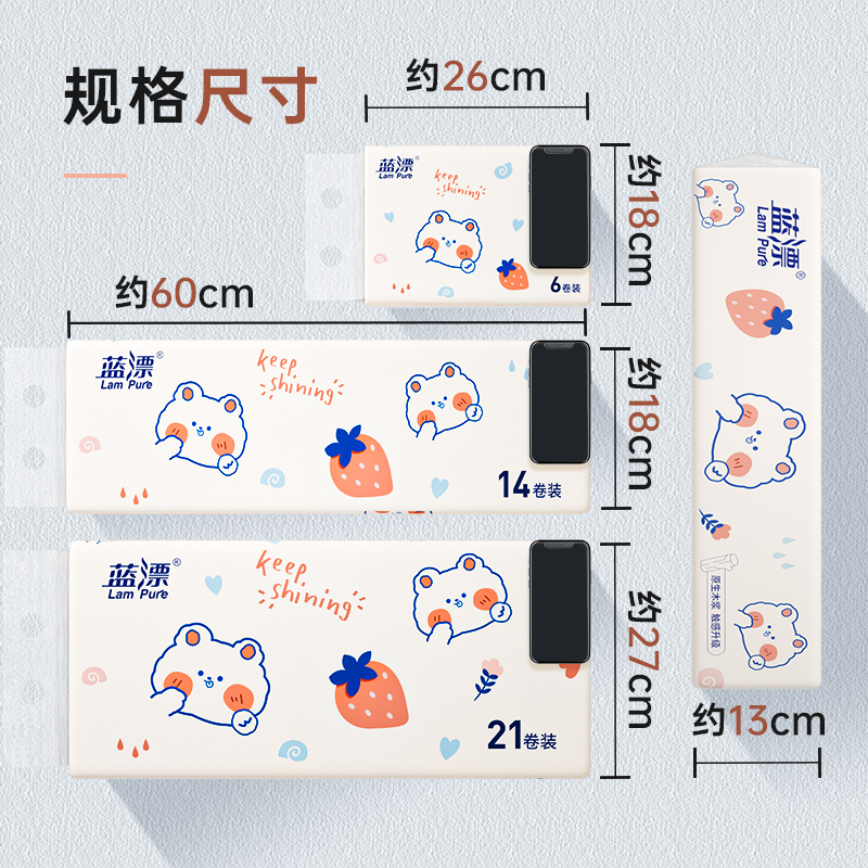 蓝漂本色纸卷纸无芯卷筒纸卫生纸家用厕纸整箱批发实惠装擦手纸巾6卷
