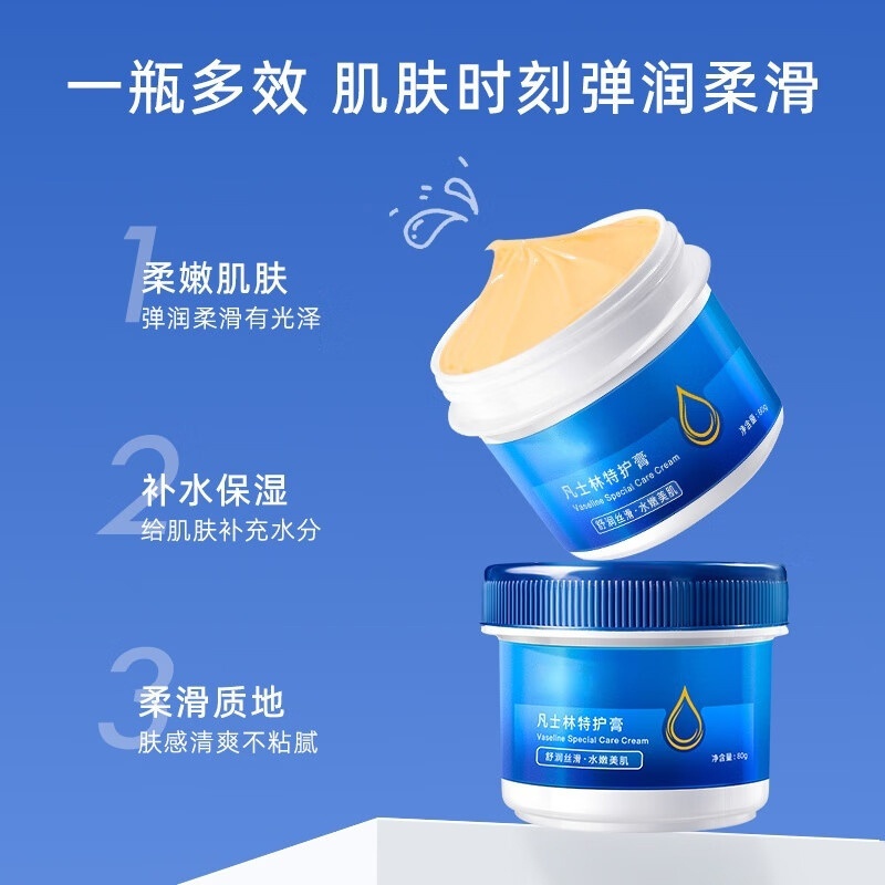 创漾CN3015凡士林特护护肤膏80g高清大图