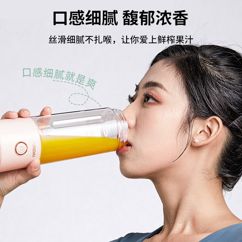 HYUNDAI榨汁机 小型便携式榨汁杯家用多功能炸水果电动迷你果汁杯随身杯无线简易果汁机 樱花粉
