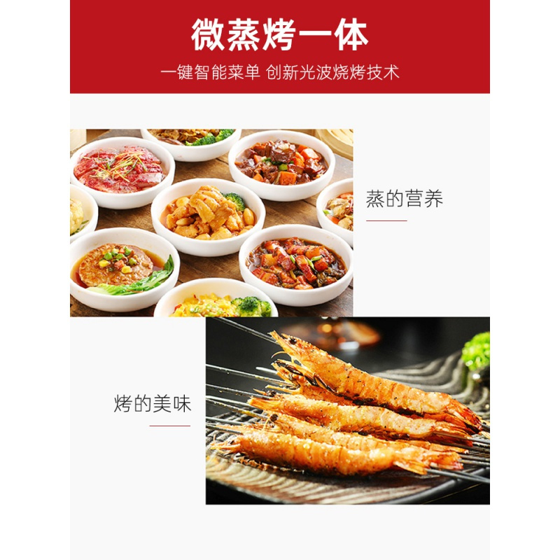 [新品]Galanz/格兰仕[新品]格兰仕微波炉 家用智能光波炉烤箱一体 不锈钢内胆 23L