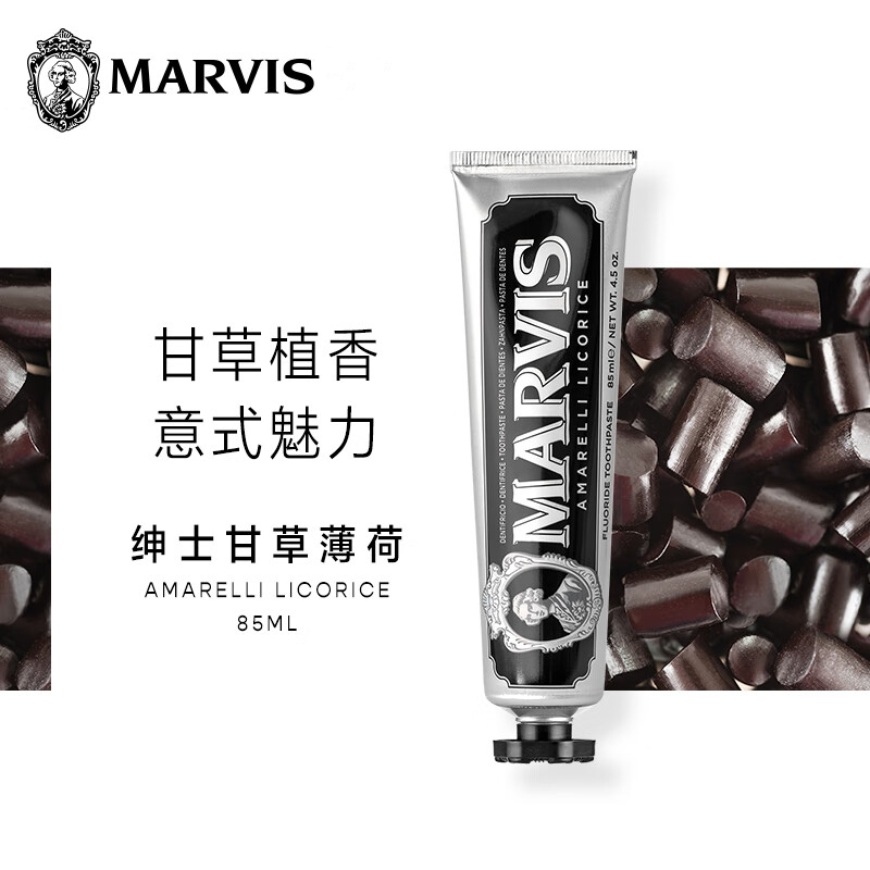 玛尔仕 甘草薄荷味牙膏(黑色) 85ml
