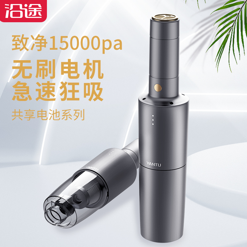沿途V51无线电机吸尘器