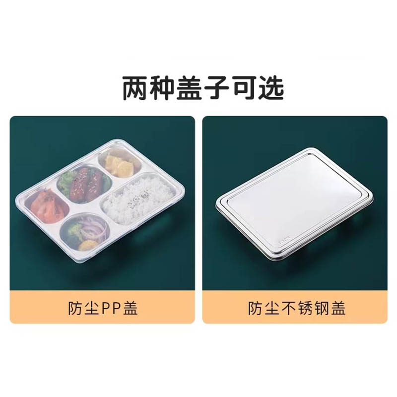 橙亿鸿 304不锈钢餐盘配钢盖 五格/个高清大图