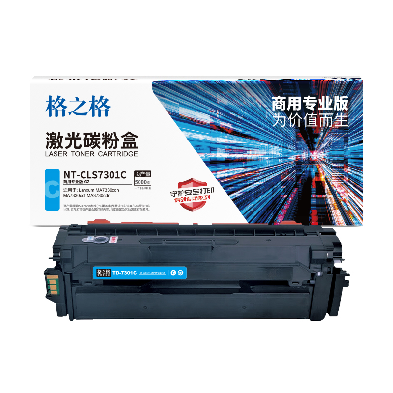格之格NT-CLS7301C商用专业版激光碳粉盒青色5000页 1支