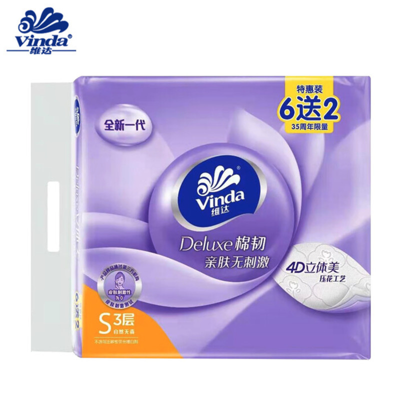 维达 VINDA V2833 棉韧S码抽纸 3层100抽8包*1提