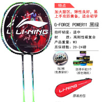 李宁 LI-NING 羽毛球拍 双拍初学者碳素中杆男女复合对拍(已穿线)一体对拍
