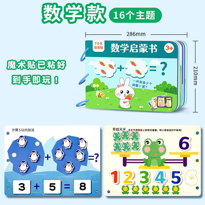 儿童识字拼图板认字启蒙手撕书卡片幼儿园早教宝宝益智玩具3到6岁图片