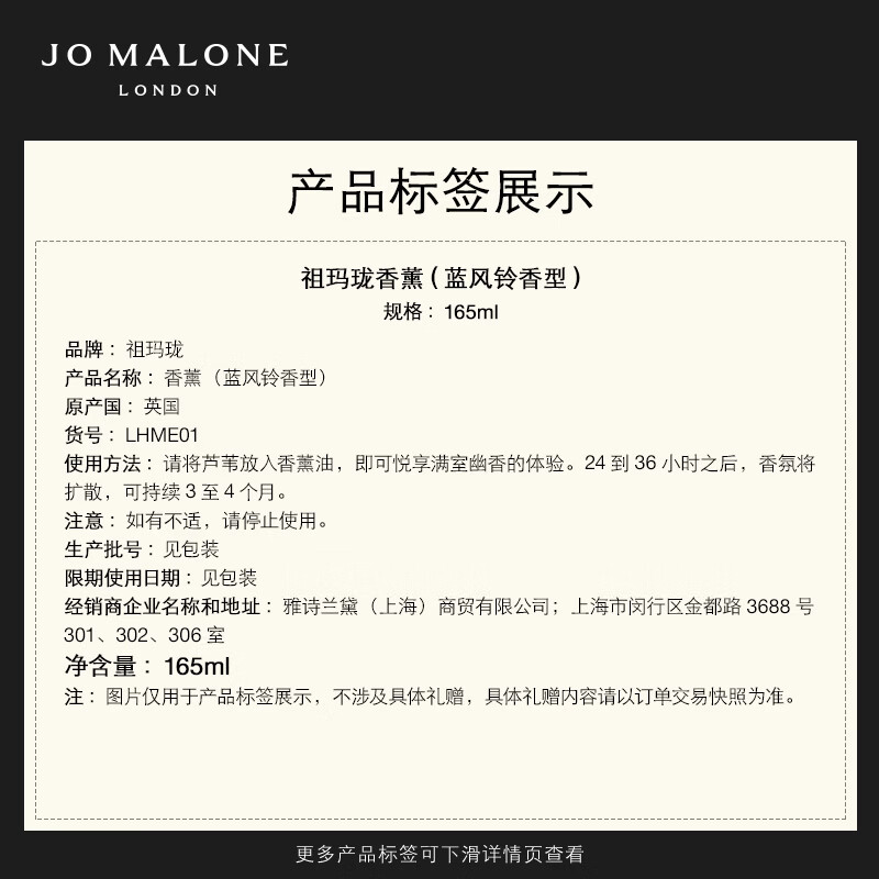 祖玛珑(Jo MALONE LONDON)香薰 蓝风铃香型满室幽香香薰165ml 清新淡雅高清大图