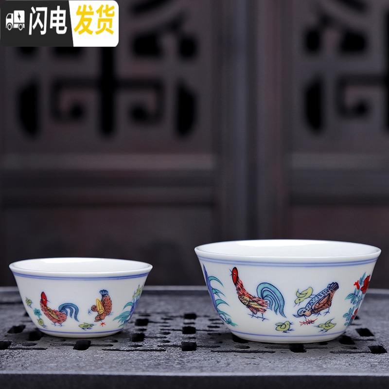 三维工匠景德镇大明成化斗彩鸡缸杯2.8亿功夫茶杯茶盏主人单杯品茗杯陶瓷 大号鸡缸杯(2个同款)高清大图