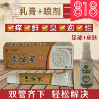 老专家本乳膏牛皮癬治噴劑止癢脱皮水泡型膏SG_6 默认颜色
