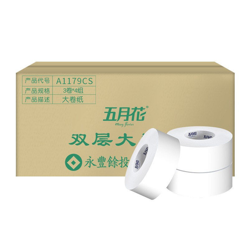 五月花 大卷纸大盘卫生纸厕所擦手纸2层 12卷/箱 A1179CS