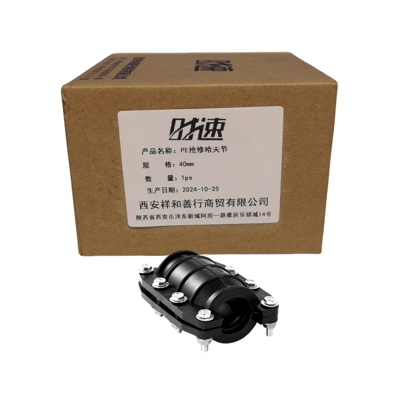 时速 PE抢修哈夫节 40mm 个高清大图