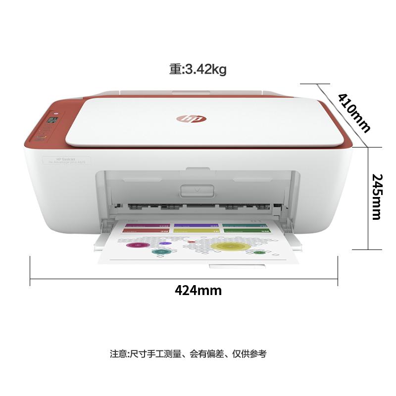 惠普HP DeskJet 4829 A4彩色无线家用照片打印机多功能复印扫描一体机惠普4825/4826/4829无线WIFI网络学生打印机一体机机打印家惠普4829打印机 套餐一