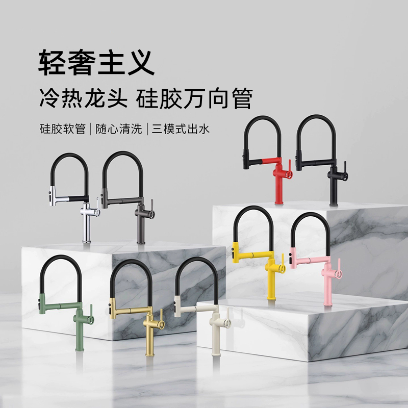 汉德斯科全铜厨房冷热水龙头洗菜盆伸缩抽拉式360旋转水槽洗碗磁吸万向旋转多出水龙头B85高清大图