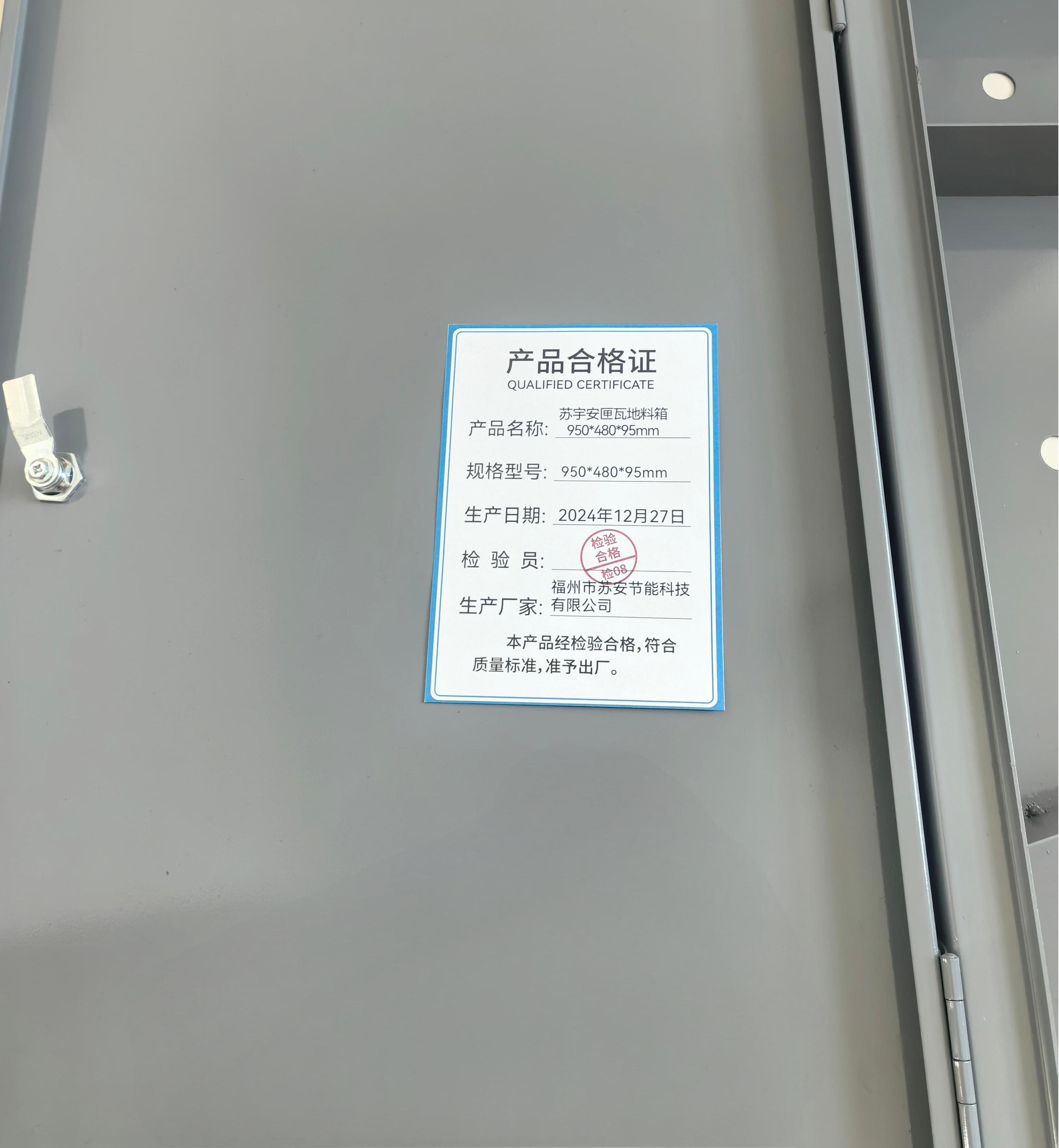 苏宇安匣瓦地料箱950*480*95mm高清大图