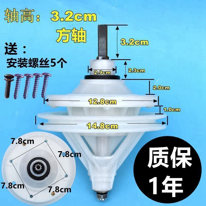 半自动洗衣机减速器方轴总成通用型变速器齿双缸双桶变速箱洗配件 轴高：3.2cm---方轴送：螺丝_338