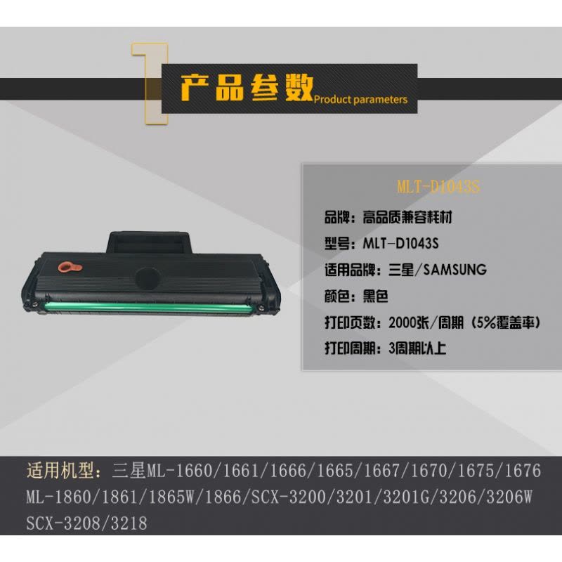 富民(FUMIN)适用三星ML-1670打印机硒鼓墨盒多功能一体机晒鼓易加粉碳粉盒图片