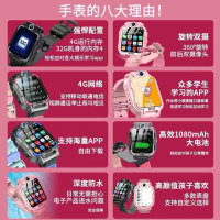 [巅峰版]小学生天才儿童电话手表Z6智能定位防水4G全网通视频通话手表多功能微信抖音QQ支付手机Z7手表双摄像头z8手表