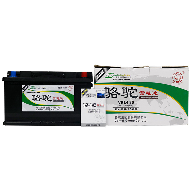 骆驼AGM启停电瓶VRL480蓄电池适用于奔驰沃尔沃保时捷奥迪宝马