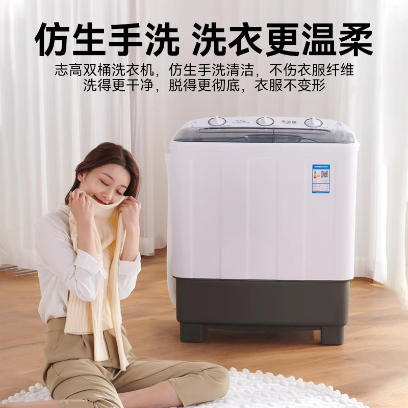 CHIGO志高10公斤大容量半全自动洗衣机家用小型迷你租房双桶筒双缸波轮_⒗㎏蓝色 塑料盖板│加厚桶身