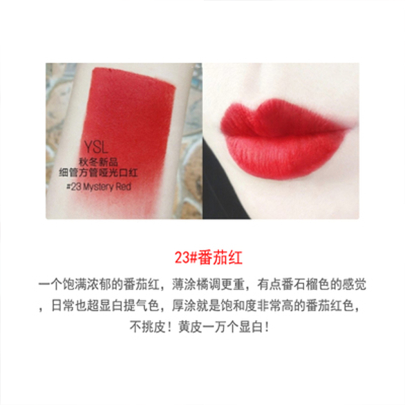 圣罗兰YSL 小金条23橙红番茄细管番茄色哑光口红高清大图