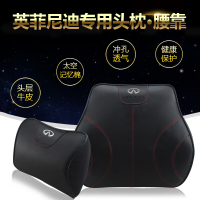 适用于英菲尼迪Q50Q70LQX30QX50Q60QX70汽车头枕腰靠靠垫护颈枕