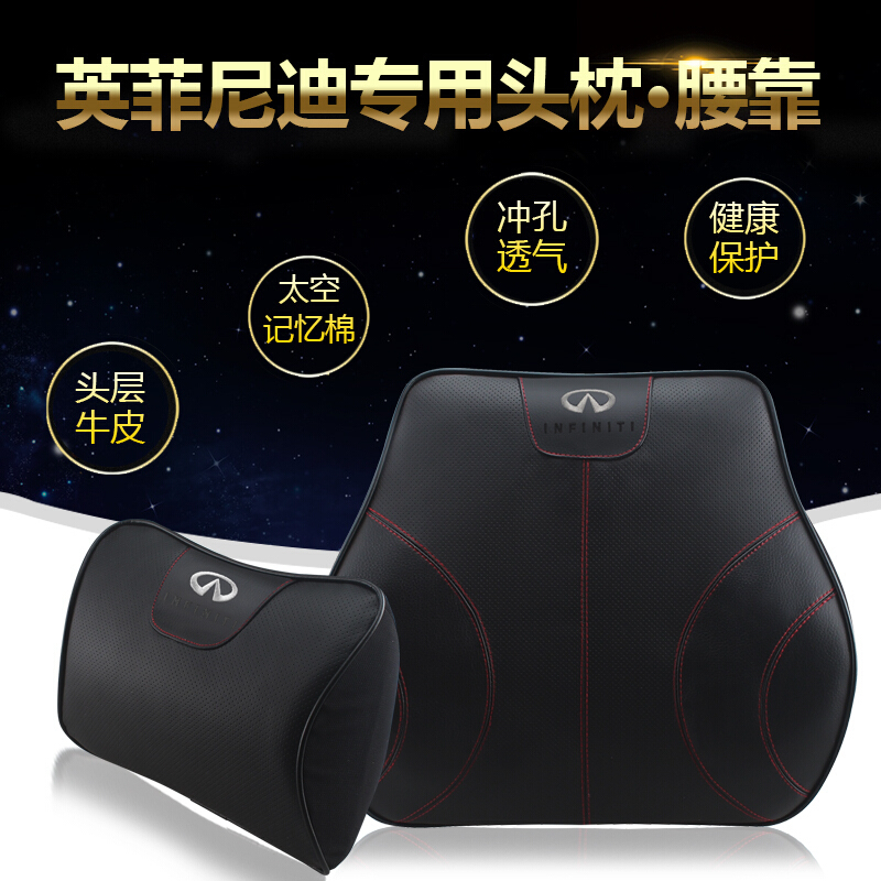 适用于英菲尼迪Q50Q70LQX30QX50Q60QX70汽车头枕腰靠靠垫护颈枕