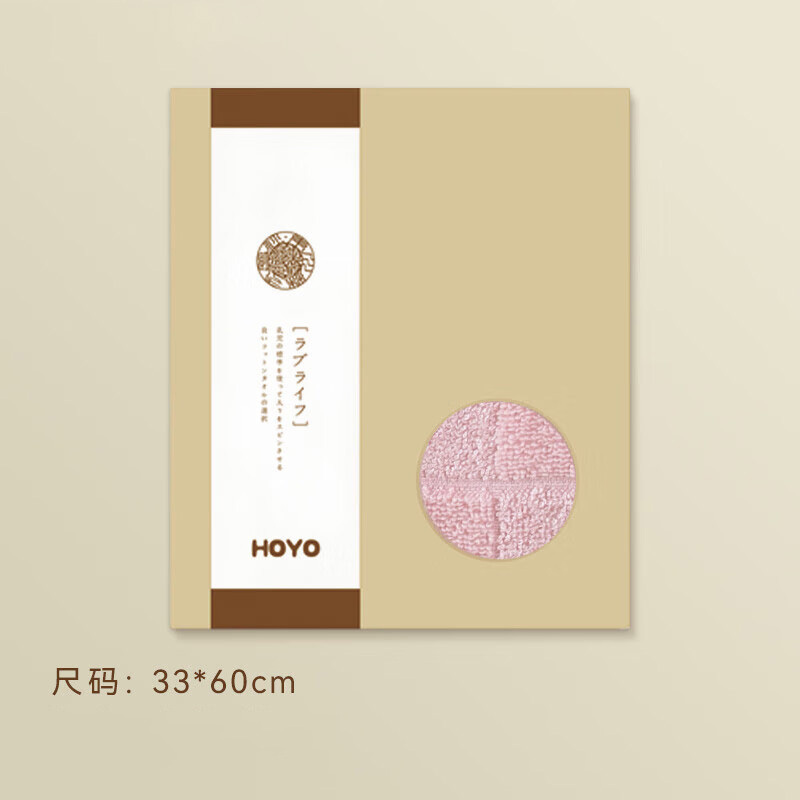 HOYO毛巾浅粉JP8035云柔亲肤吸水透气茜空朝阳礼盒单条装高清大图