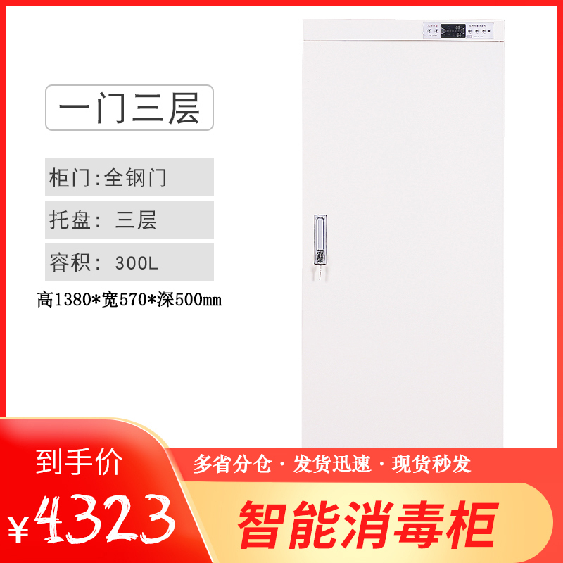 [一鹏]消毒 柜信件病例消毒 柜图书消毒 柜高1380*宽570*深500mm 全钢门300L