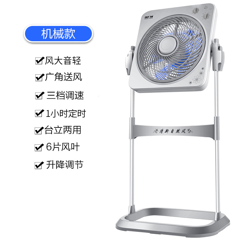 先科电风扇家用落地扇转页扇升降扇办公室台式鸿运扇立式宿舍遥控电扇 机械款[台立两用]高清大图