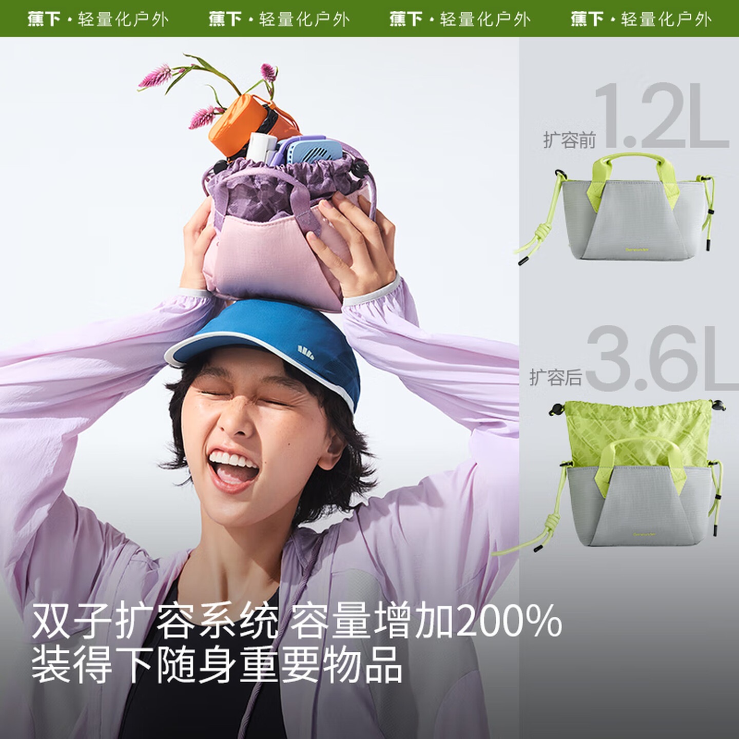蕉下(beneunder)斜挎包女包单肩包迷你托特包女生生日礼物旅行小包手机包LC169高清大图
