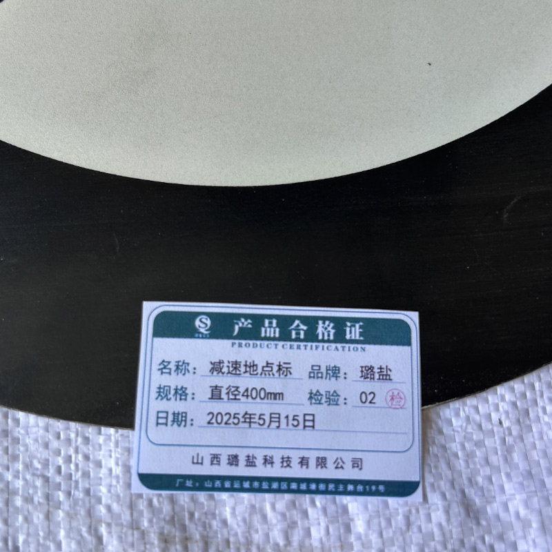 璐盐 减速地点标 直径400mm带杆 套高清大图