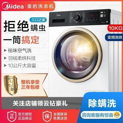 美的洗衣机MD100VT15D5