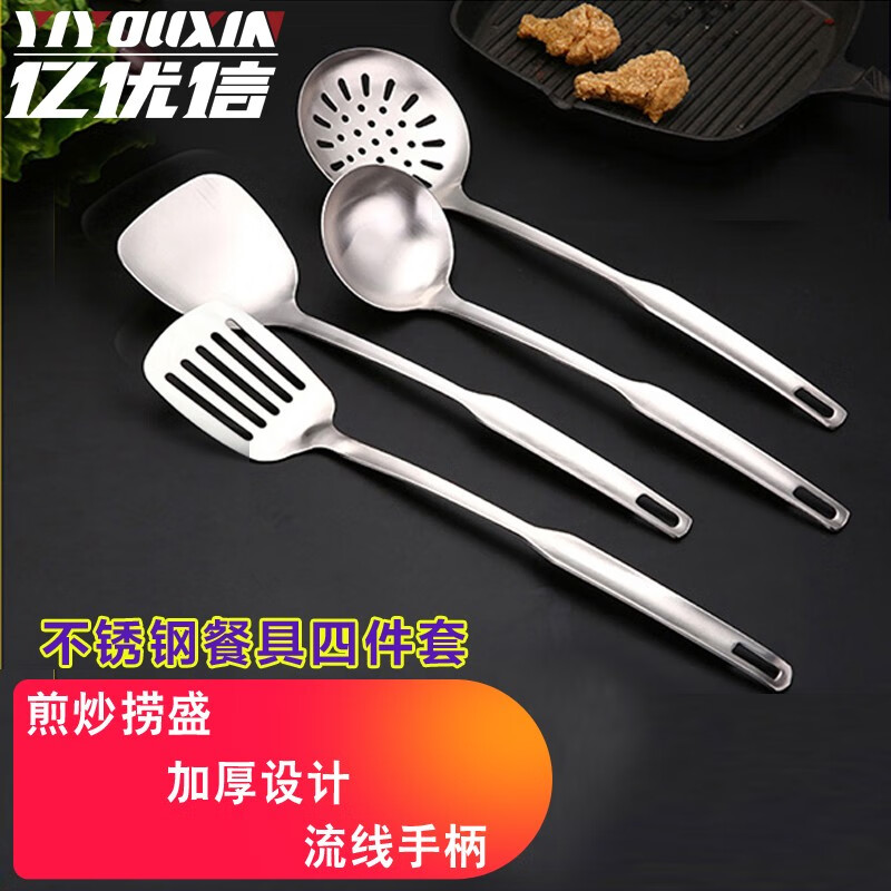 亿优信(YIYOUXIN)厨具套装YYX-505