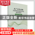 水产养殖动物主要病原菌耐药性监测报告(2015-2020年)