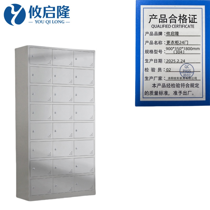 攸启隆更衣柜不锈钢(304) 更衣柜24门900*350*1800mm（304）台