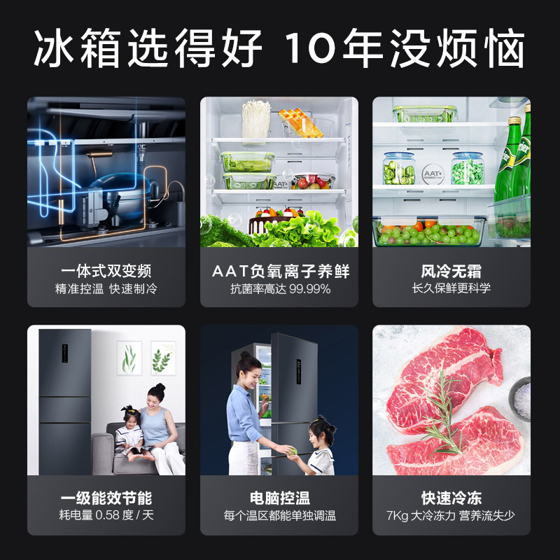 TCL 260升烟墨蓝三门一体式双变频风冷冰箱一级能效 三门三温区 AAT养鲜 节能低音 BCD-260TWEPZA50