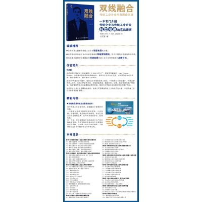 双线融合