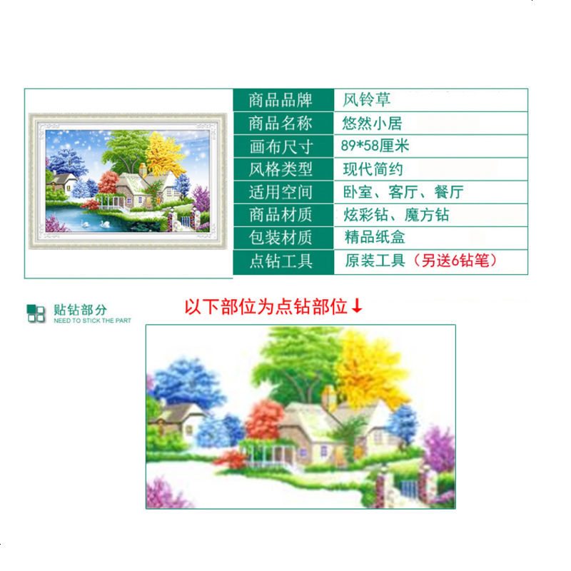 5D钻石画新款现代风景欧式田园房子粘贴十字绣悠然小居
