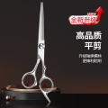 不锈钢理发剪 1【超锋利】不锈钢平剪