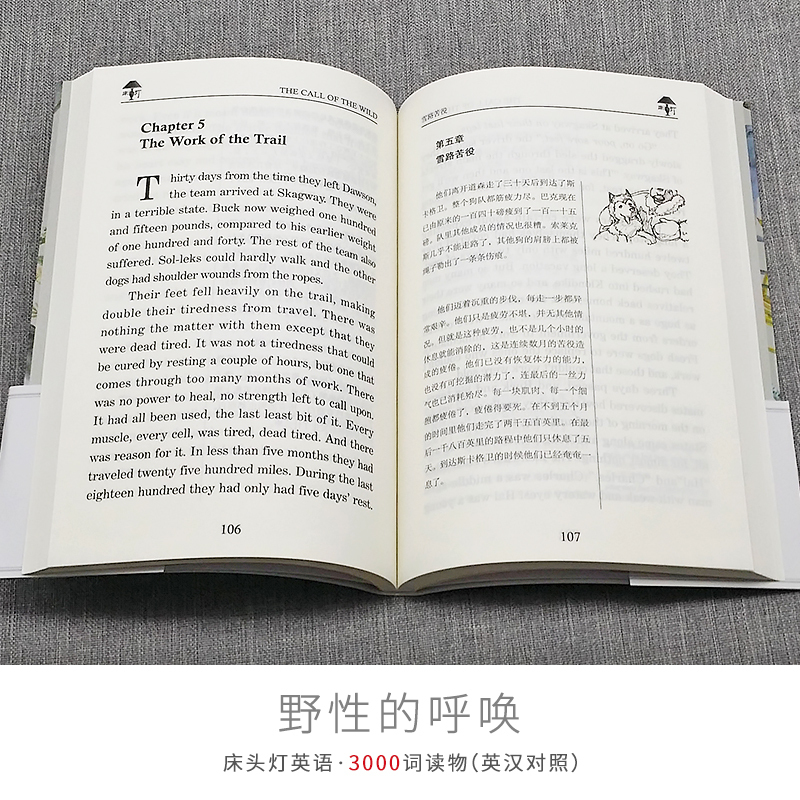 床头灯英语3000词野性的呼唤中英文对照世界名著初中高中生课外阅读书虫牛津原版小说原著双译书籍双语版读物中文英汉互译系列